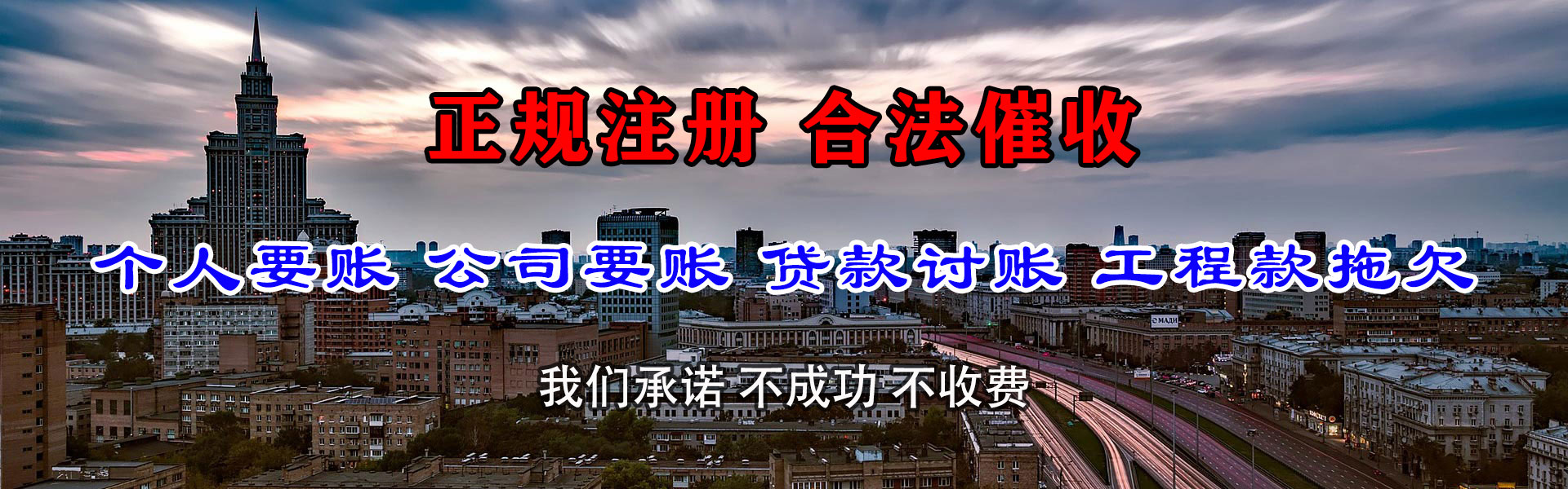 莱阳收债公司